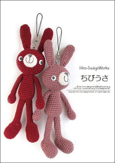 ちびうさ編み図 Hiro Designworks